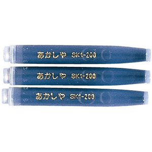 あかしや カートリッジ式スペアインク 3本入 F187955-SKI-200-イメージ2