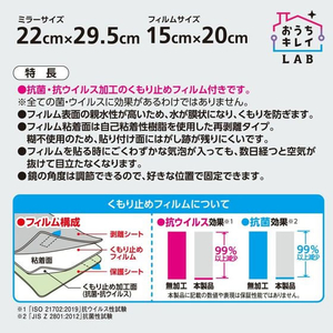 レック お風呂用 樹脂ミラー M くもり止めフィルム付 FC720TA-B00499-イメージ2