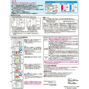 レック お風呂用 樹脂ミラー M くもり止めフィルム付 FC720TA-B00499-イメージ3