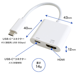 I・Oデータ Power Delivery 100W充電対応 USB-C⇒HDMI変換アダプター ホワイト GP-CHDH100/W-イメージ2