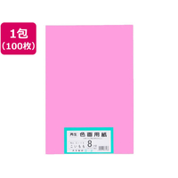 大王製紙 再生色画用紙 8ツ切100枚 こいもも FCG810U