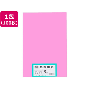 大王製紙 再生色画用紙 8ツ切100枚 こいもも FCG810U-イメージ1