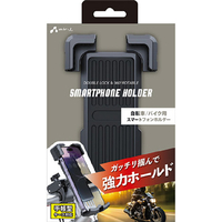 エアージェイ 自転車/バイク用 スマートフォンホルダー ブラック ATR-7