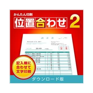 デネット かんたん印刷位置合わせ2 DL版 [Win ダウンロード版] DLｶﾝﾀﾝｲﾝｻﾂｲﾁｱﾜｾ2DL-イメージ1