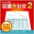 デネット かんたん印刷位置合わせ2 DL版 [Win ダウンロード版] DLｶﾝﾀﾝｲﾝｻﾂｲﾁｱﾜｾ2DL-イメージ1