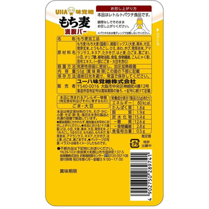 UHA味覚糖 もち麦満腹バー 十六雑穀プラス 55g FC324PY-イメージ2