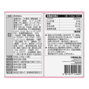 三菱ジャパン 三養ジャパン/カルボナーラ ブルダック炒め麺 袋麺 5食パック FC105RW-イメージ2