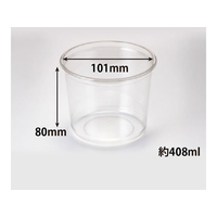 リスパック 透明カップ バイオカップ 430 B リスパッ FCG712V-00677895