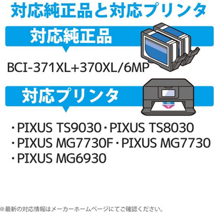 カラークリエーション 互換インク BCI-371XL+370XL FC380SV-CC-C370371XL6ST-イメージ5