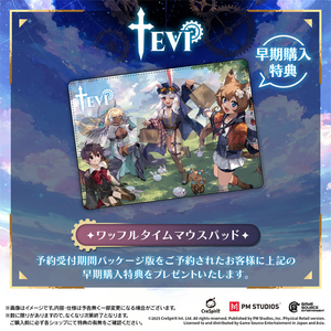 Game Source Entertainment TEVI【Switch】 HACPBEZZA-イメージ7