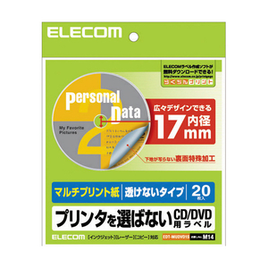 エレコム メディアラベル(内円小タイプ) EDT-MUDVD1S-イメージ1