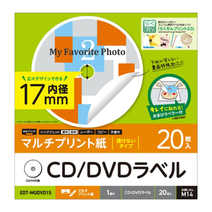 エレコム メディアラベル(内円小タイプ) EDT-MUDVD1S-イメージ2