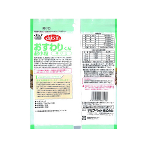 デビフペット おすわりくん 超小粒 ササミ 75g FCB2732-イメージ2