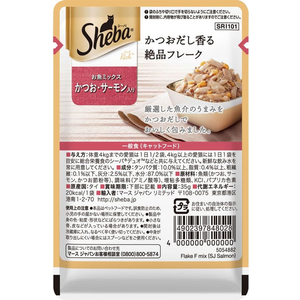 マースジャパン シーバ リッチ お魚ミックス かつお・サーモン入り 35g FC441RW-イメージ2