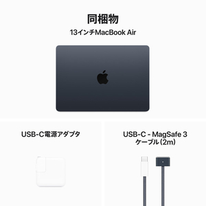 Apple 13インチMacBook Air： 8コアCPUと10コアGPUを搭載したApple M3チップ 8GB 512GB SSD ミッドナイト MRXW3J/A-イメージ9