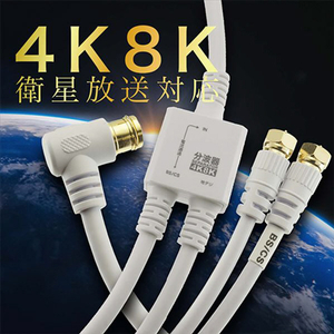 ホ－リック アンテナ分波器 ケーブル一体型 1．5m/20cm ホワイト AE641WH-イメージ2