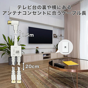 ホ－リック アンテナ分波器 ケーブル一体型 1．5m/20cm ホワイト AE641WH-イメージ3