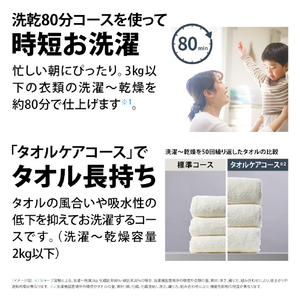 SHARP 【左開き】12kgドラム式洗濯乾燥機 マットホワイト ES-12X2-WL-イメージ11