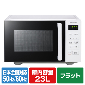 電子レンジ PRE-623HFD 新品楽天市場】YUASA 電子レンジ PRE-623HFDの通販