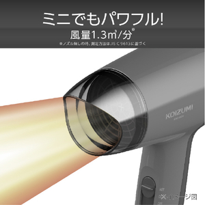 コイズミ ドライヤー グレー KHD-9630/H-イメージ6