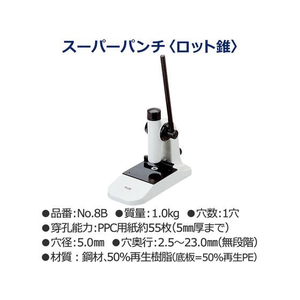 プラス パンチ 穿孔機 スーパーパンチ ロッド錐 NO.8B FCC5072-25799/NO.8B-イメージ2