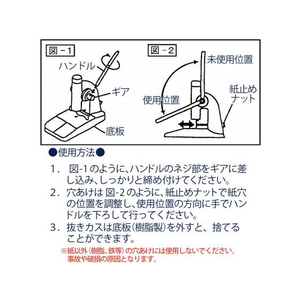プラス パンチ 穿孔機 スーパーパンチ ロッド錐 NO.8B FCC5072-25799/NO.8B-イメージ6