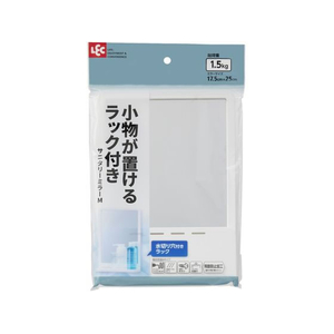 レック サニタリーミラー M 17.5cm×25cm FC721TA-B00517-イメージ1