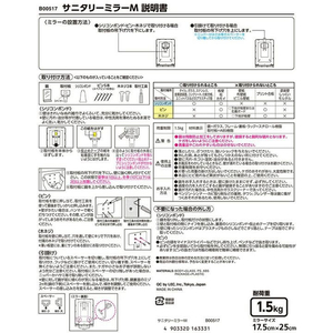 レック サニタリーミラー M 17.5cm×25cm FC721TA-B00517-イメージ2