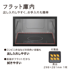 日立 オーブンレンジ e angle select ブラック MRO-F5BE3-K-イメージ6