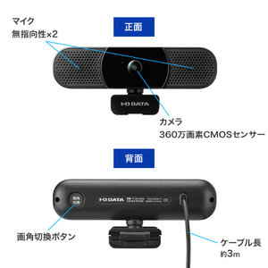 I・Oデータ 広角180度 マイク付きWebカメラ TC-MC400W-イメージ3