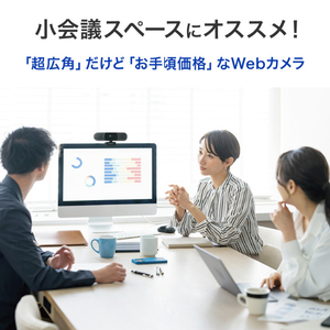I・Oデータ 広角180度 マイク付きWebカメラ TC-MC400W-イメージ4