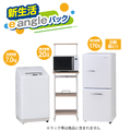 e angle e angleパック(ホワイト) ホワイト EANGLEﾊﾟﾂｸ2025W