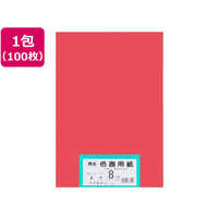 大王製紙 再生色画用紙 8ツ切100枚 あか FCG811U