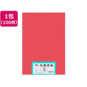 大王製紙 再生色画用紙 8ツ切100枚 あか FCG811U-イメージ1