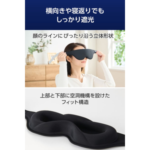 エレコム 遮光アイマスク 立体3D 睡眠用 光漏れにくい 横向き・寝返り対応 ピタッとベルト チクチクしにくい FCK050B-HCI-SEMBK-イメージ3