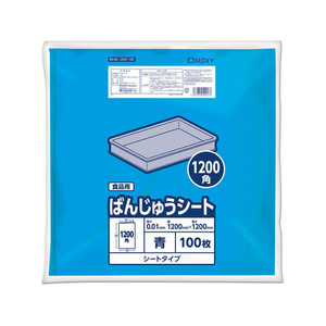 オルディ ばんじゅうシート 1200角 青 100枚入 FCJ170E-BS-BL1200-100-イメージ1