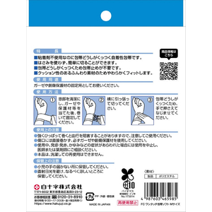 白十字 FCワンタッチ包帯ソフト M 50mm×2.5m FCJ553L-イメージ2