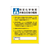 ユニット 職務表示板(特定化学物質作業～) FCJ007N-EA983BX-12A-イメージ1