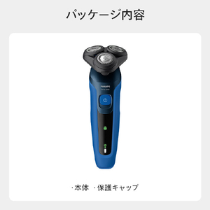 フィリップス 3枚刃シェーバー Series 5000 ネイビーブルー S5444/03-イメージ10