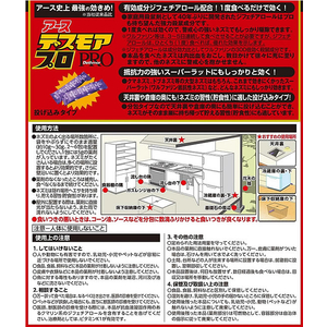 アース製薬 デスモアプロ 投げ込み 5g×12包 FCT9306-イメージ2