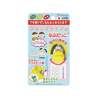 ミツヤ クリップ なふだっこ イエロー 5個 FC12837-CNK-YL