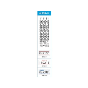 サトー SATO/ハンドラベラー UNO用ラベル 1W-6税込価格強粘(100巻入) FC201HL-3905527-イメージ1