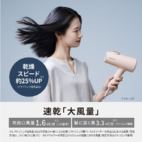 概要 ヘアードライヤー イオニティ EH-NE7L | ヘアケア