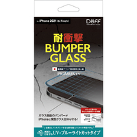 ディーフ iPhone 13 Pro Max用BUMPER GLASS UV+ブルーライトカット DGIP21LBU2F