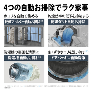 SHARP 【右開き】12kgドラム式洗濯乾燥機 マットホワイト ES-12X2-WR-イメージ12