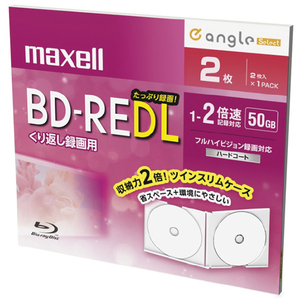 マクセル 録画用50GB 1-2倍速対応 BD-REDL ブルーレイディスク 2枚入り e angle select ホワイト BEV50WPED.2S-イメージ2