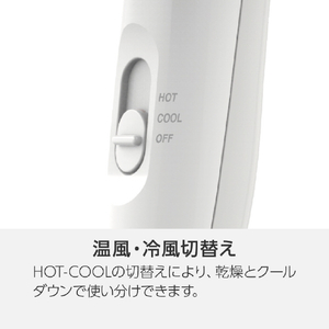 コイズミ ドライヤー ホワイト KHD-9630/W-イメージ8