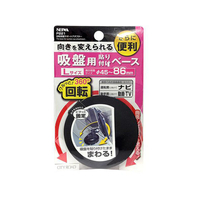 セイワ 回転吸盤サポートアダプター FC49008-P221