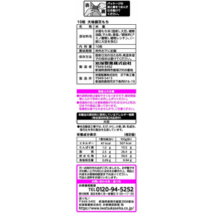 岩塚製菓 大袖振豆もち 10枚×12 FC770SK-イメージ2