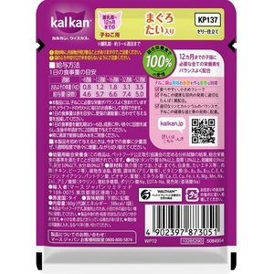 マースジャパン カルカンパウチ 12ヵ月までの子ねこ用 まぐろ たい入り 60g FCD040G-イメージ2